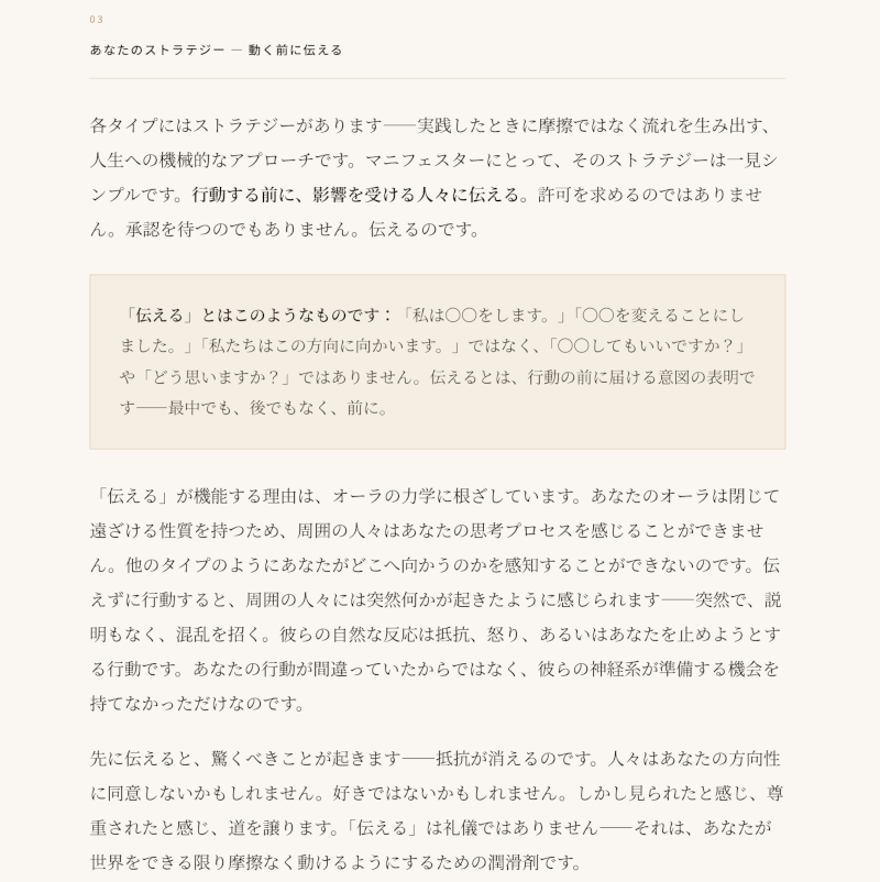 Human Design – Introduction